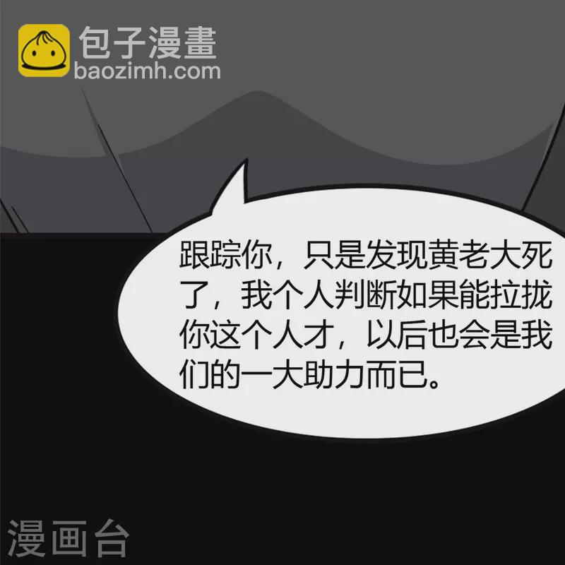 我的守護女友 - 第270話(1/2) - 4