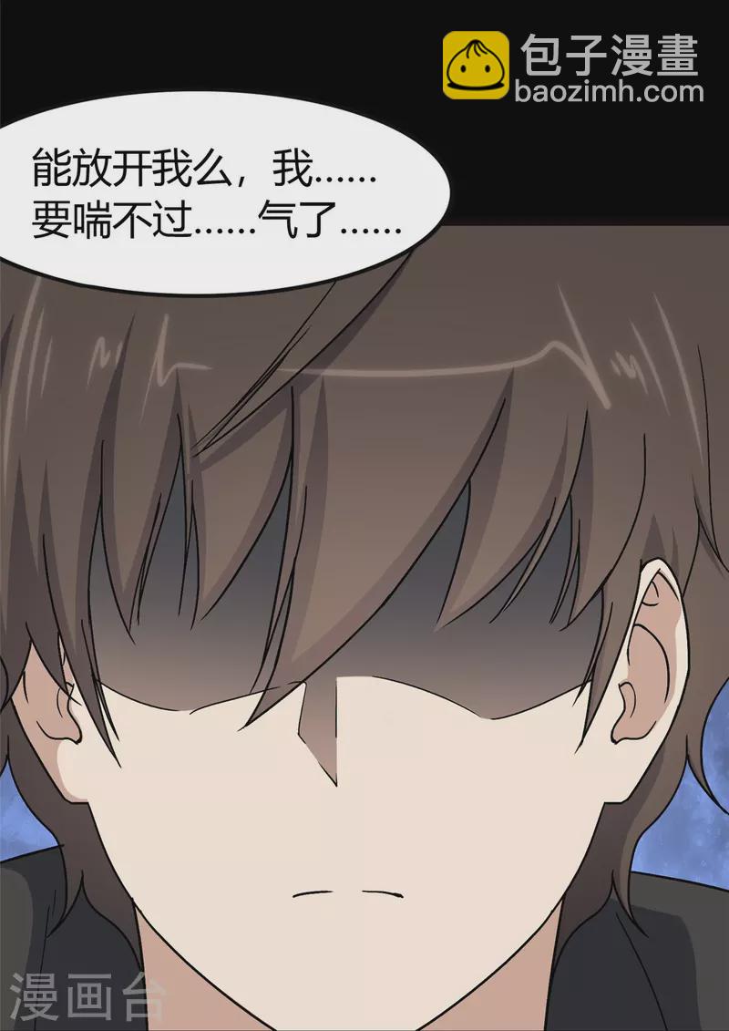 我的守護女友 - 第270話(1/2) - 5