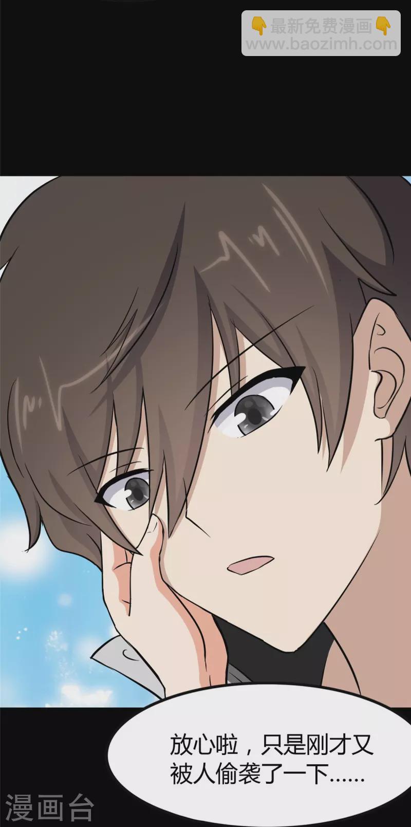 我的守護女友 - 第270話(1/2) - 5