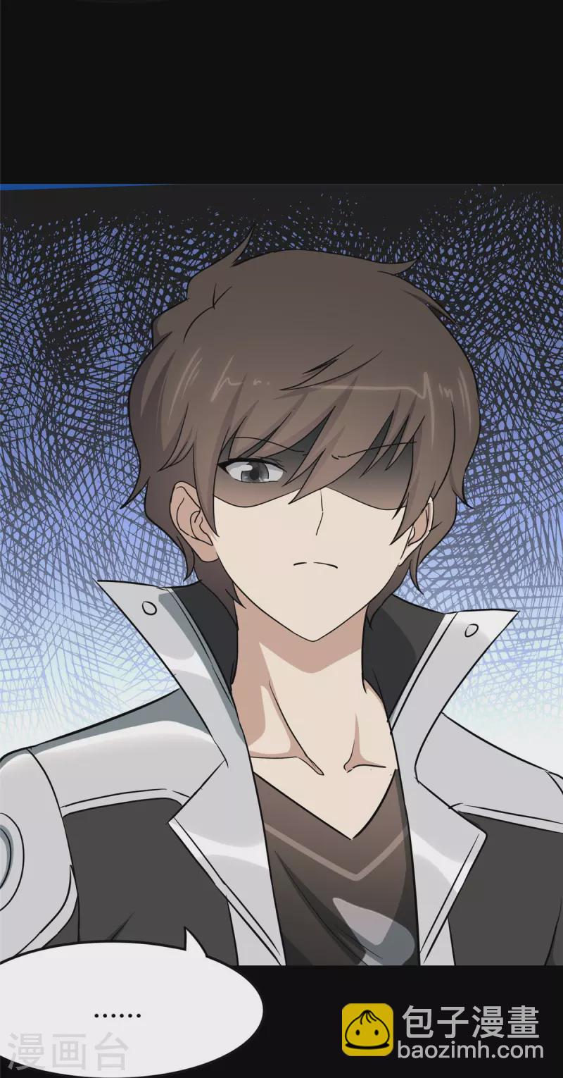 我的守護女友 - 第270話(2/2) - 3