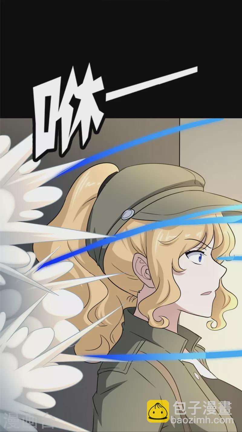 我的守護女友 - 第270話(2/2) - 2