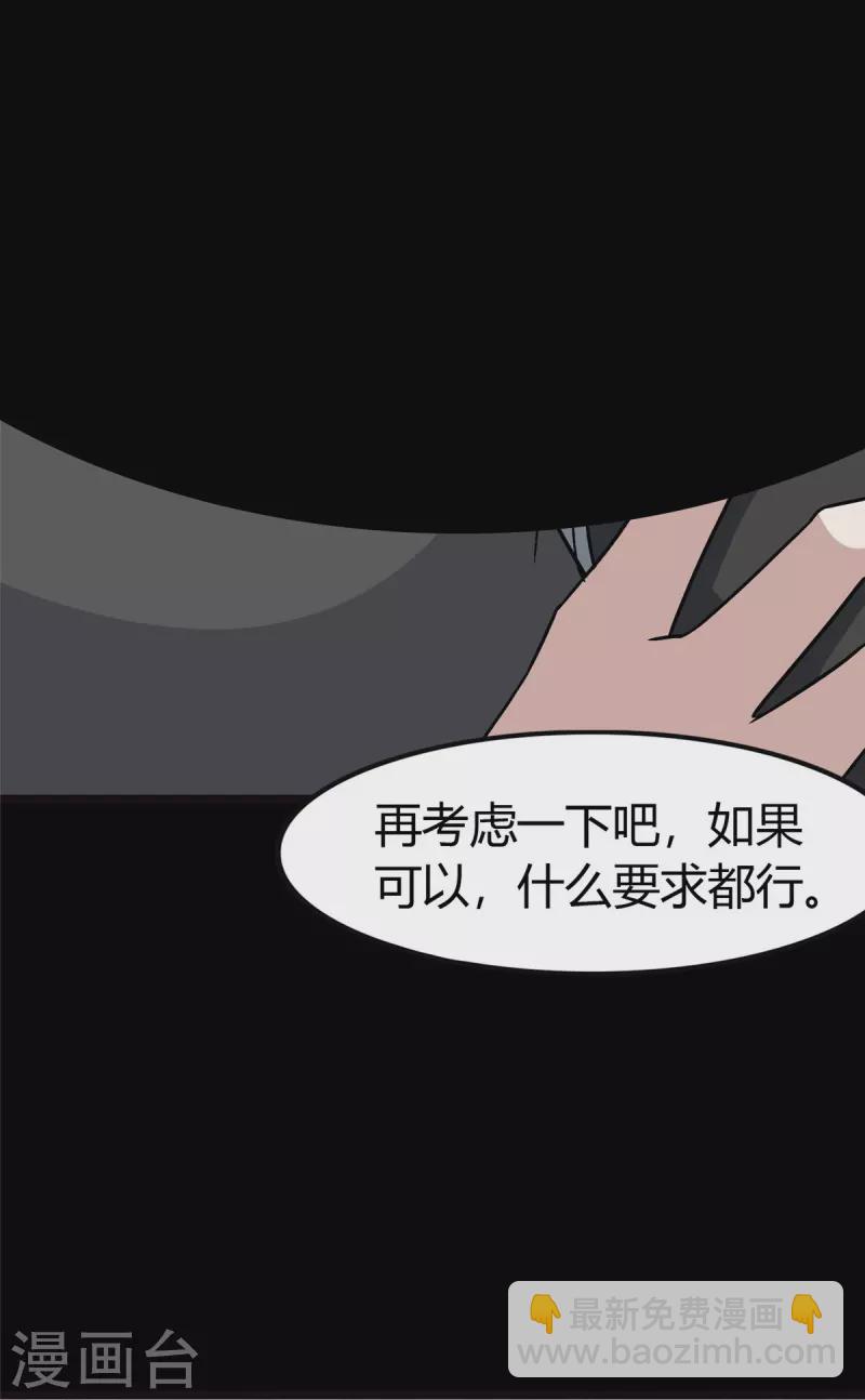 我的守護女友 - 第270話(2/2) - 3