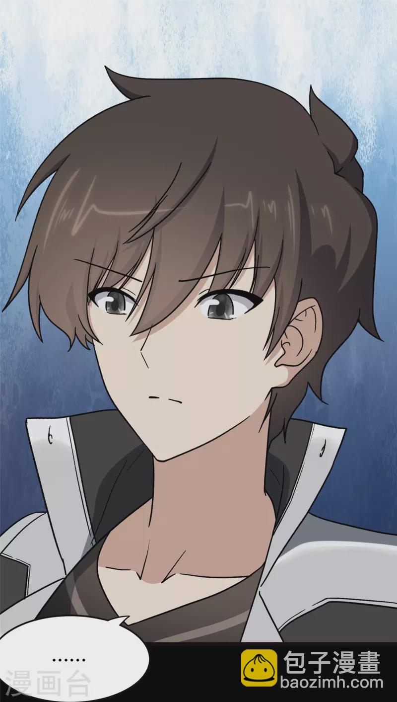 我的守護女友 - 第270話(2/2) - 4