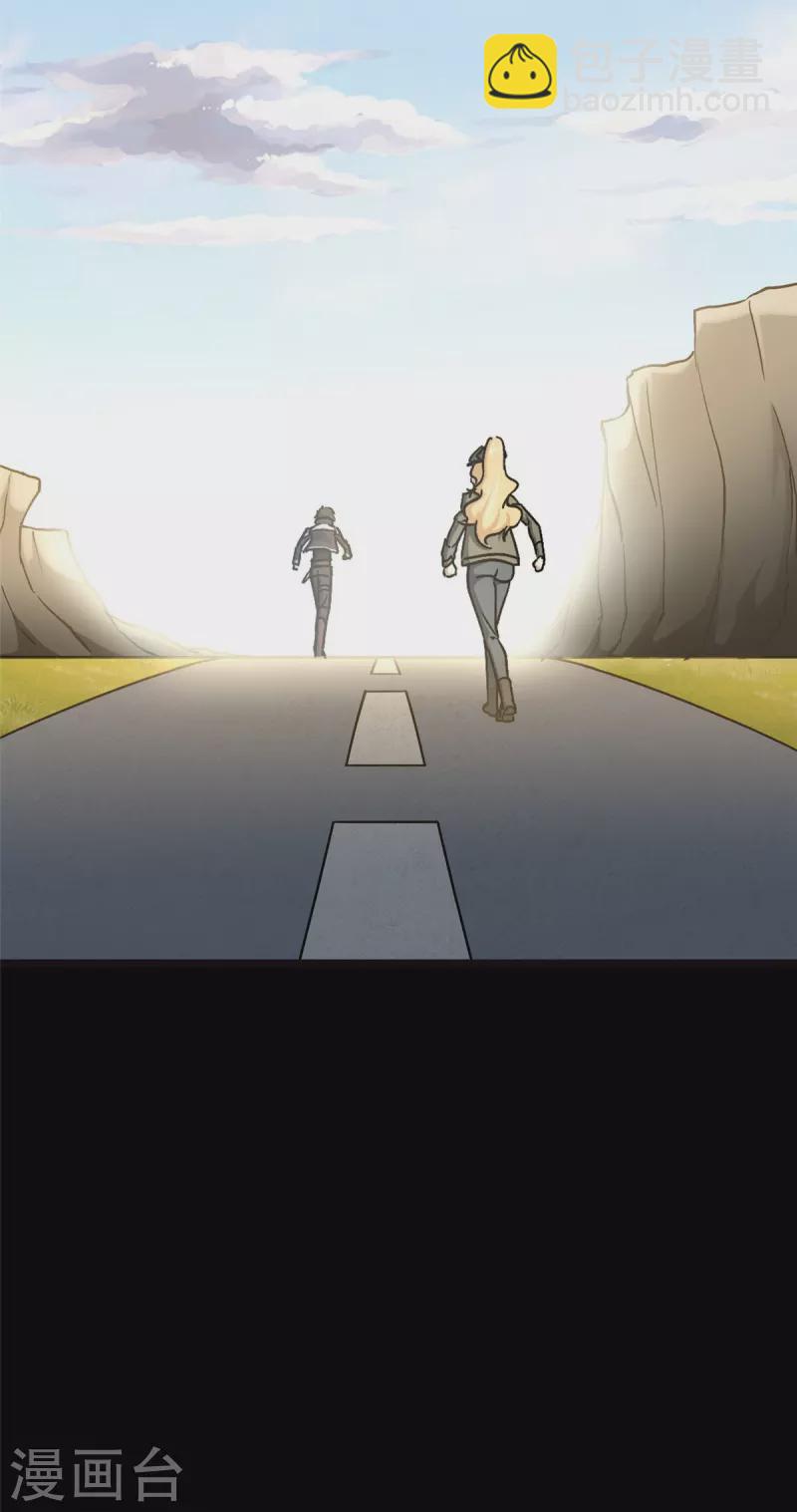 我的守護女友 - 第270話(2/2) - 3