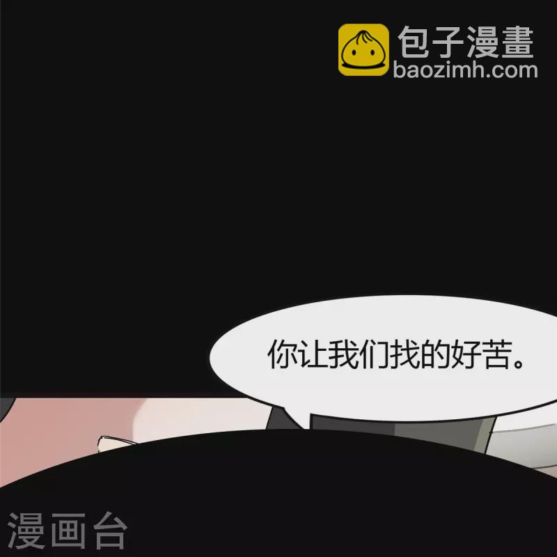 我的守护女友 - 第270话(1/2) - 7