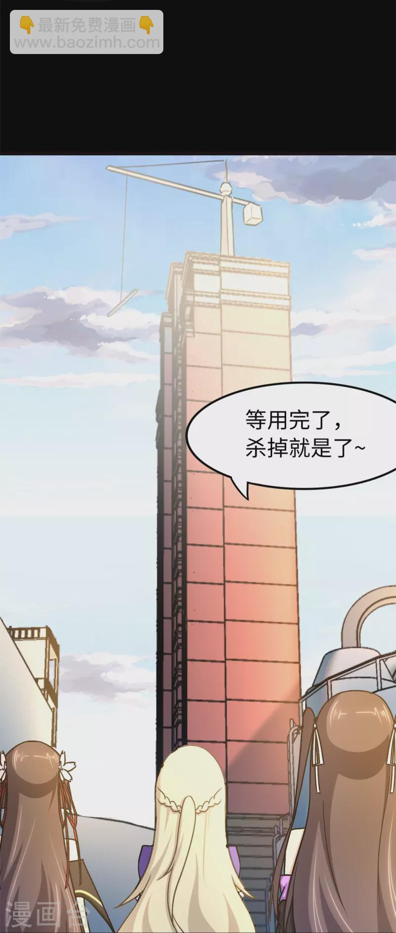 我的守護女友 - 第272話(1/2) - 3