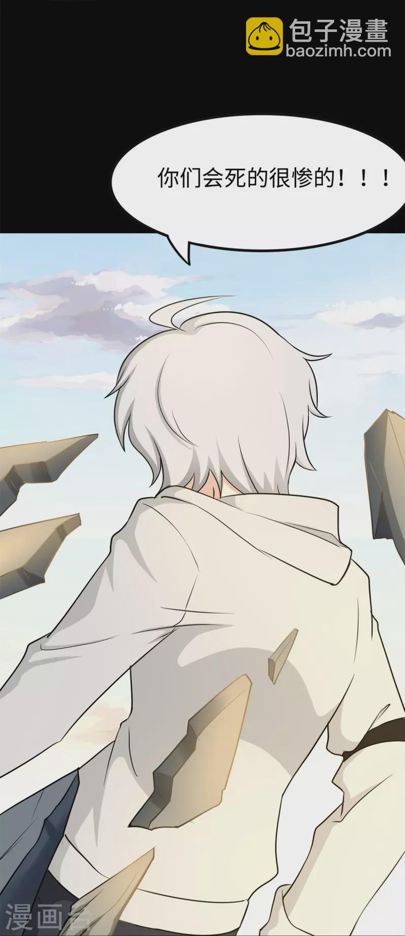 我的守護女友 - 第272話(2/2) - 2