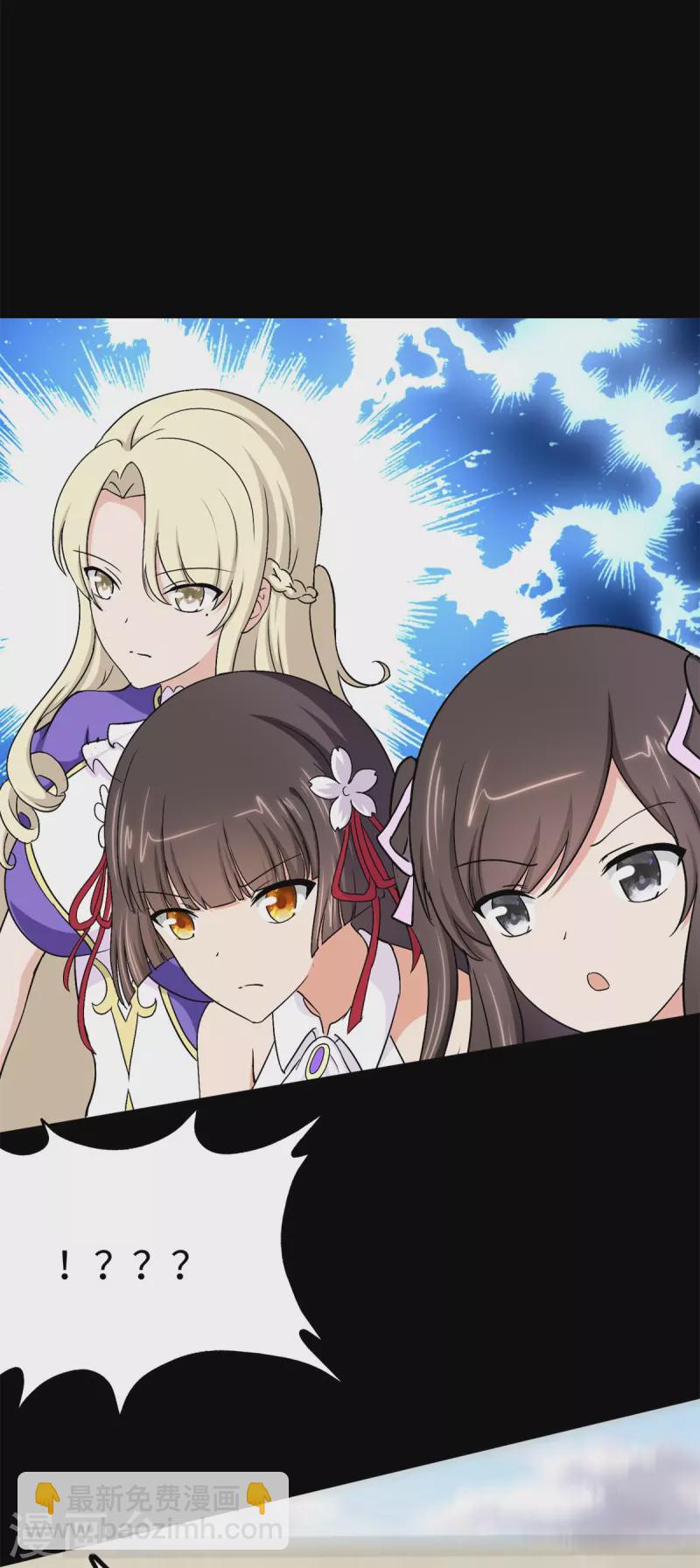 我的守護女友 - 第272話(2/2) - 3