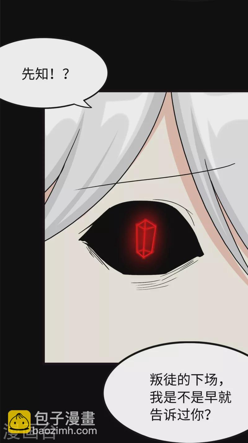 我的守護女友 - 第274話(1/2) - 5