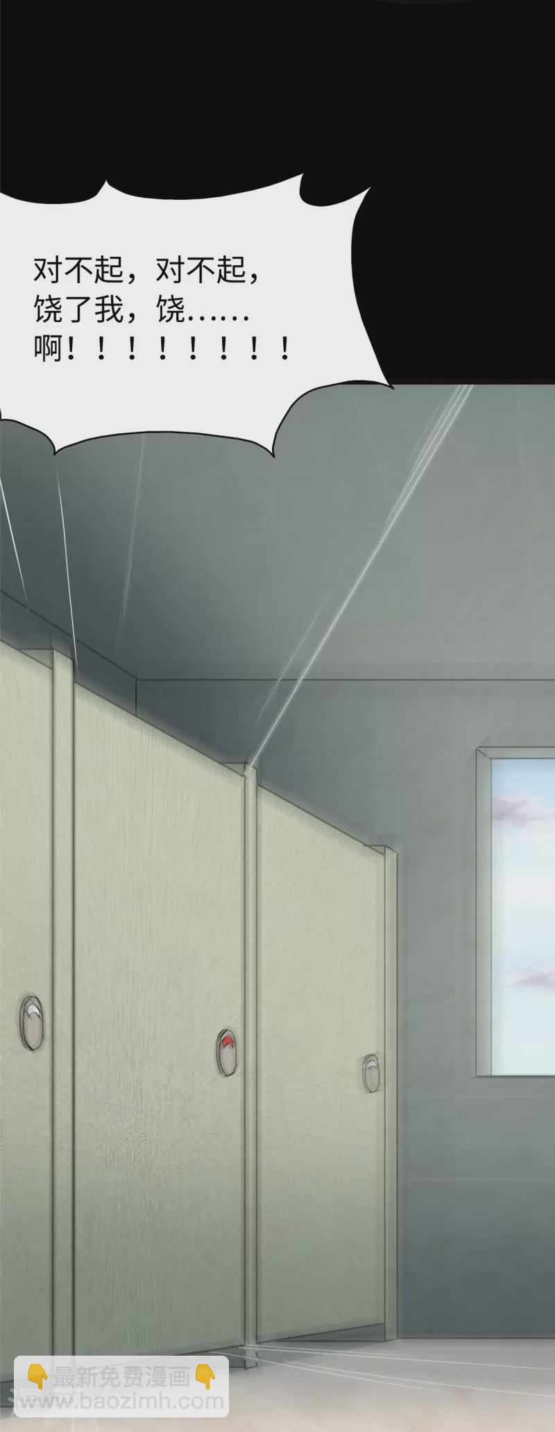 我的守護女友 - 第274話(1/2) - 6