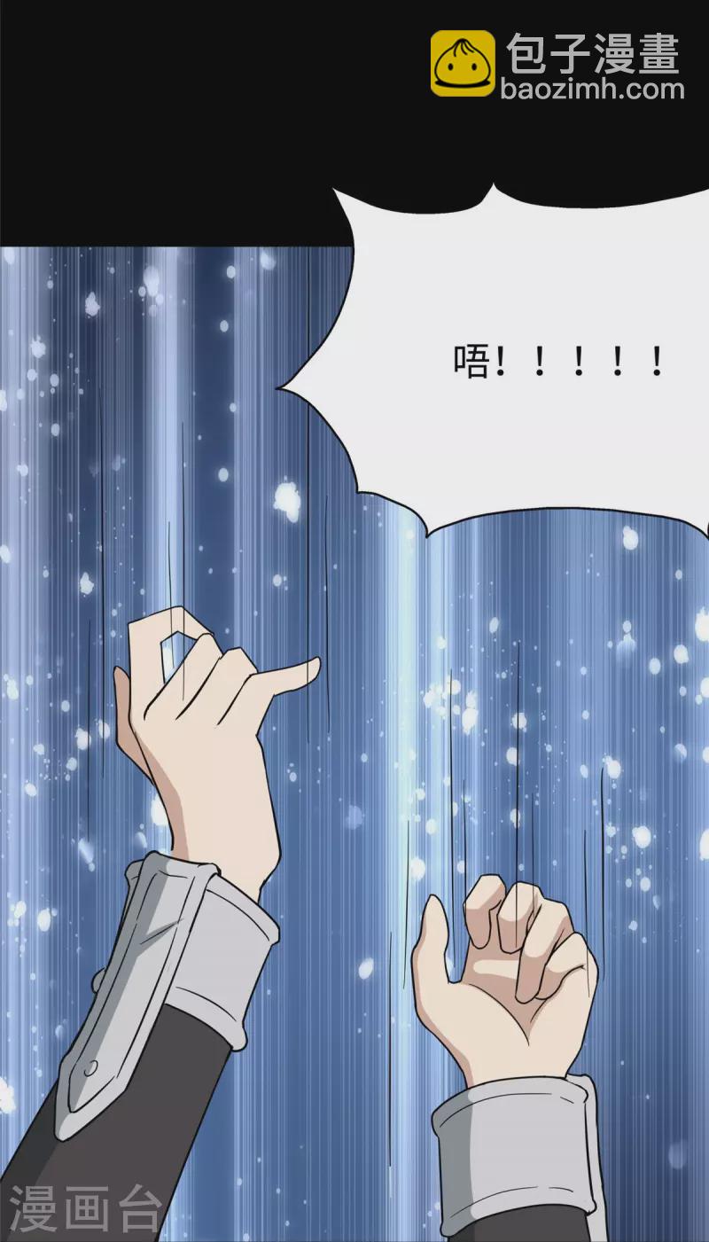 我的守護女友 - 第274話(1/2) - 1