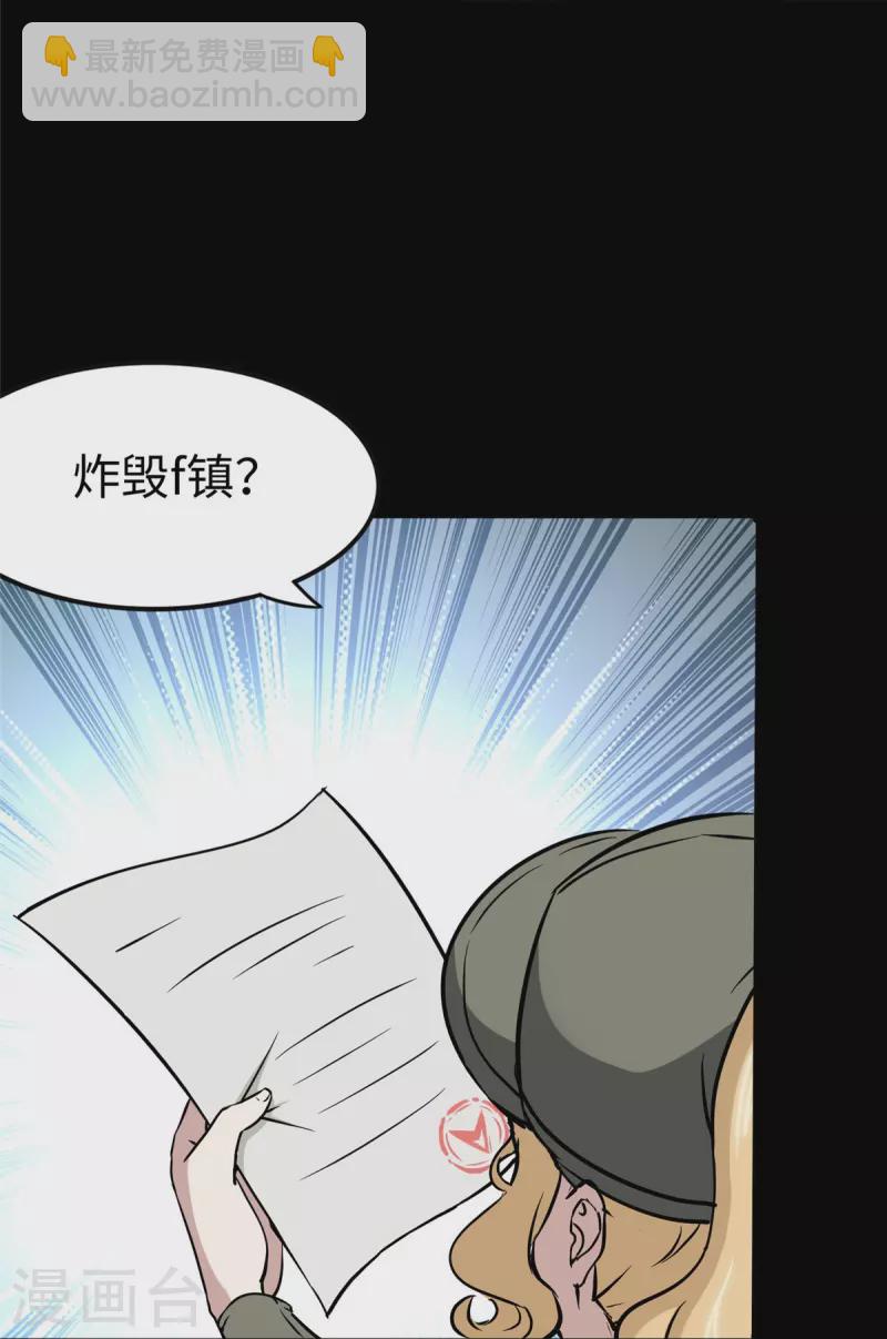 我的守護女友 - 第274話(1/2) - 8