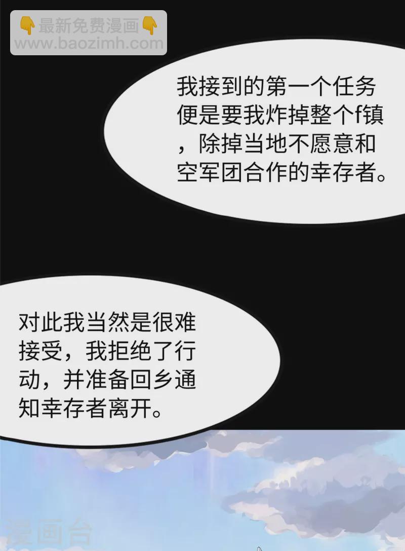 我的守護女友 - 第274話(1/2) - 1