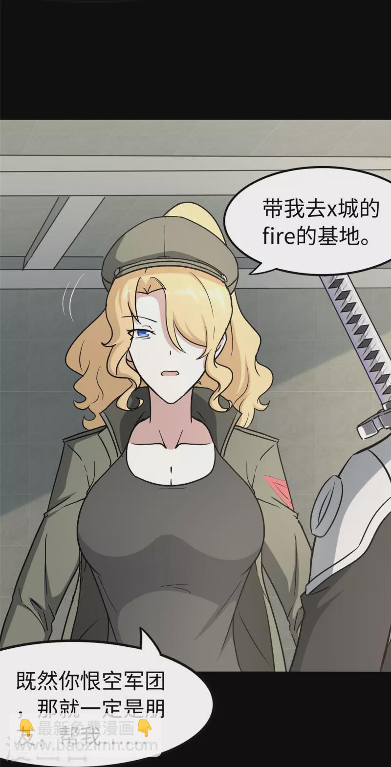 我的守護女友 - 第274話(1/2) - 7