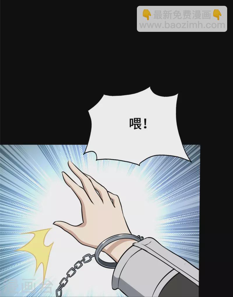 我的守護女友 - 第276話(1/2) - 1