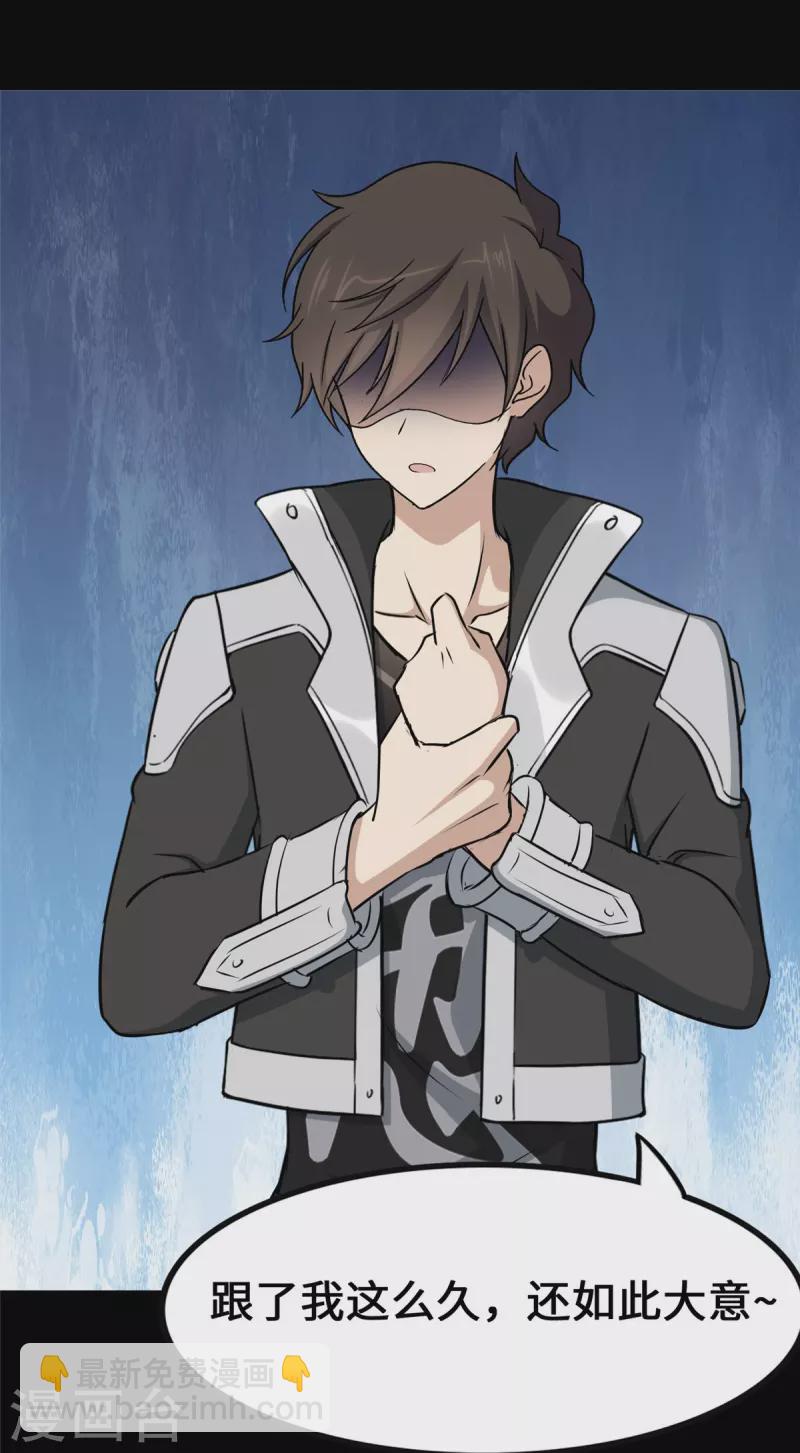 我的守護女友 - 第276話(1/2) - 8