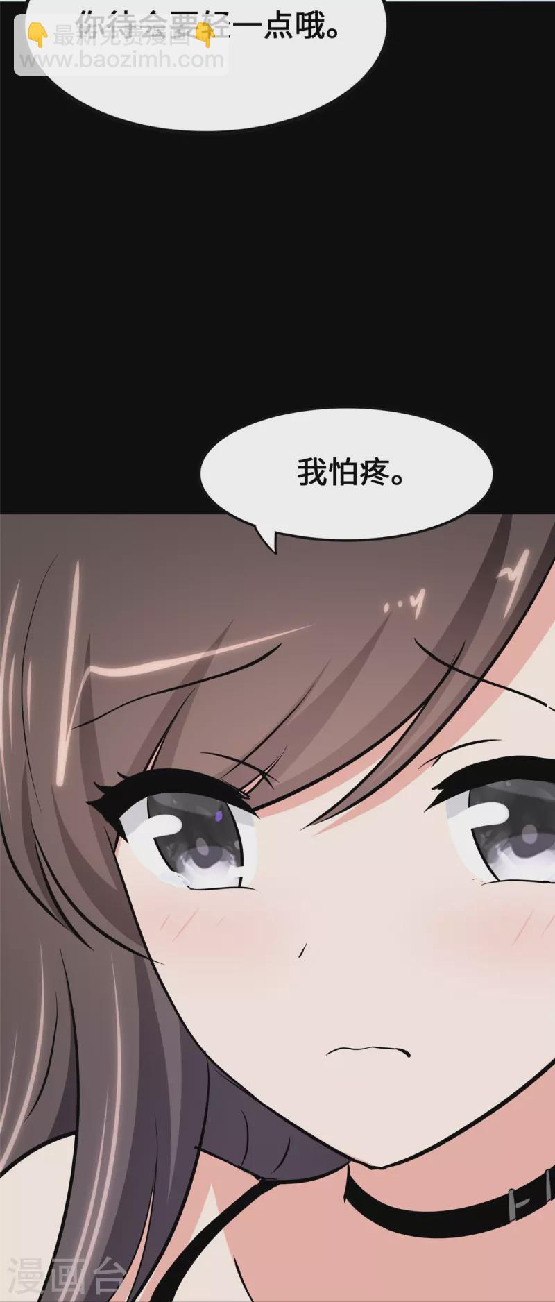 我的守護女友 - 第276話(1/2) - 7