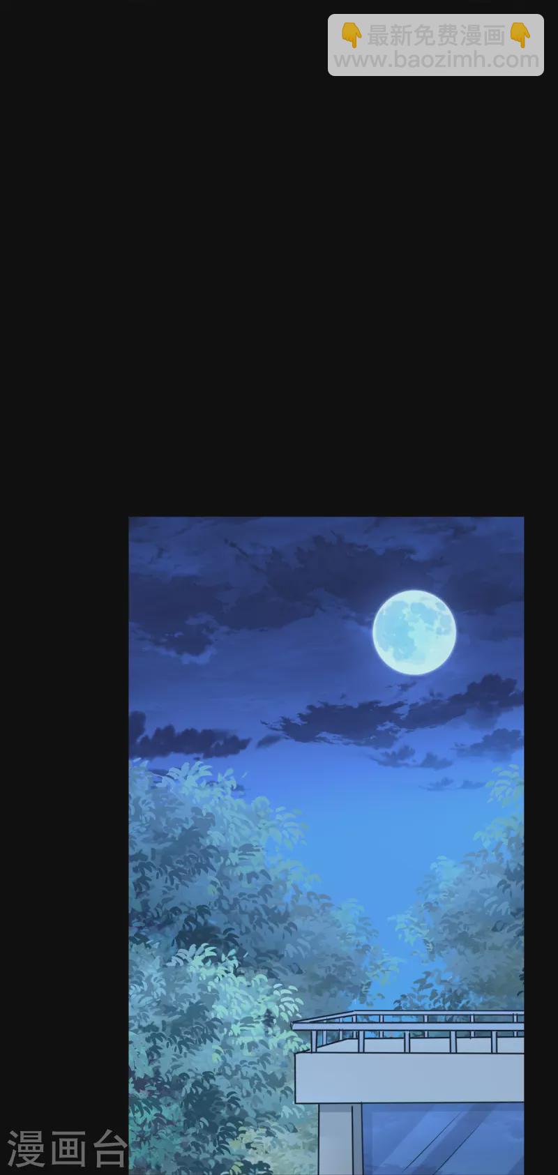 我的守護女友 - 第276話(1/2) - 4