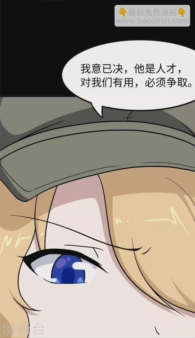 我的守護女友 - 第276話(1/2) - 7