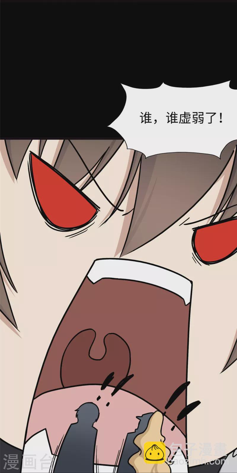 我的守護女友 - 第276話(2/2) - 2