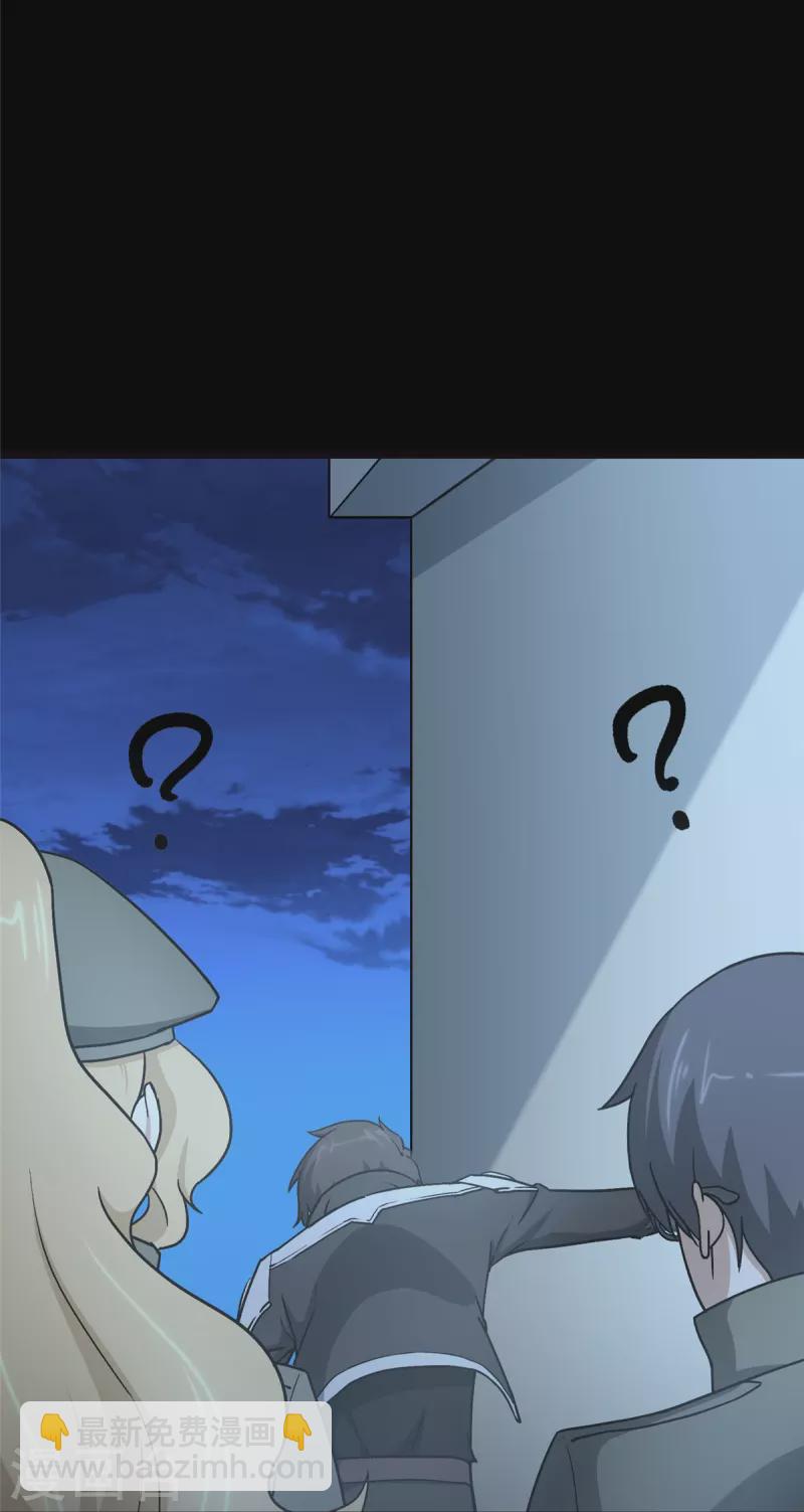 我的守護女友 - 第276話(2/2) - 4