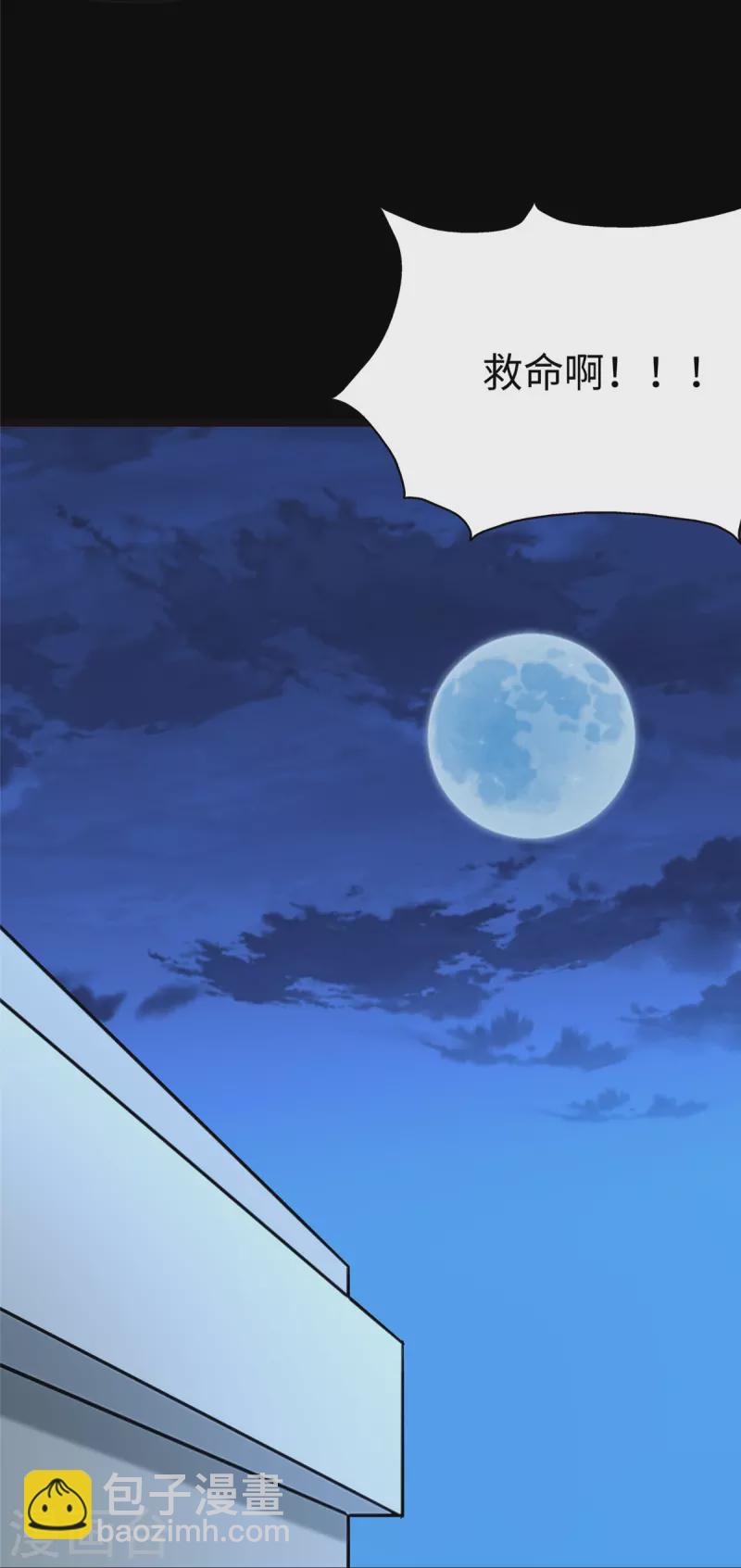 我的守護女友 - 第276話(2/2) - 2