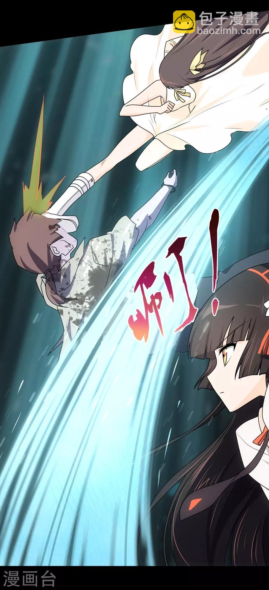 我的守護女友 - 第28話(1/2) - 6