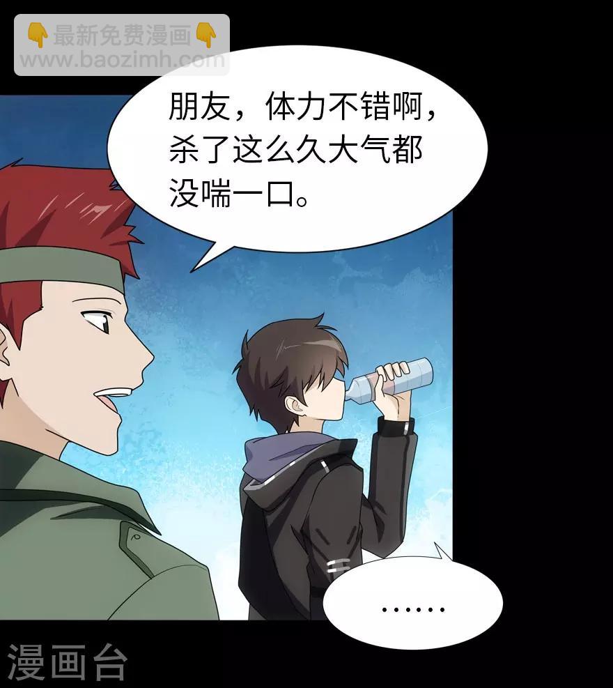 我的守護女友 - 第28話(1/2) - 5