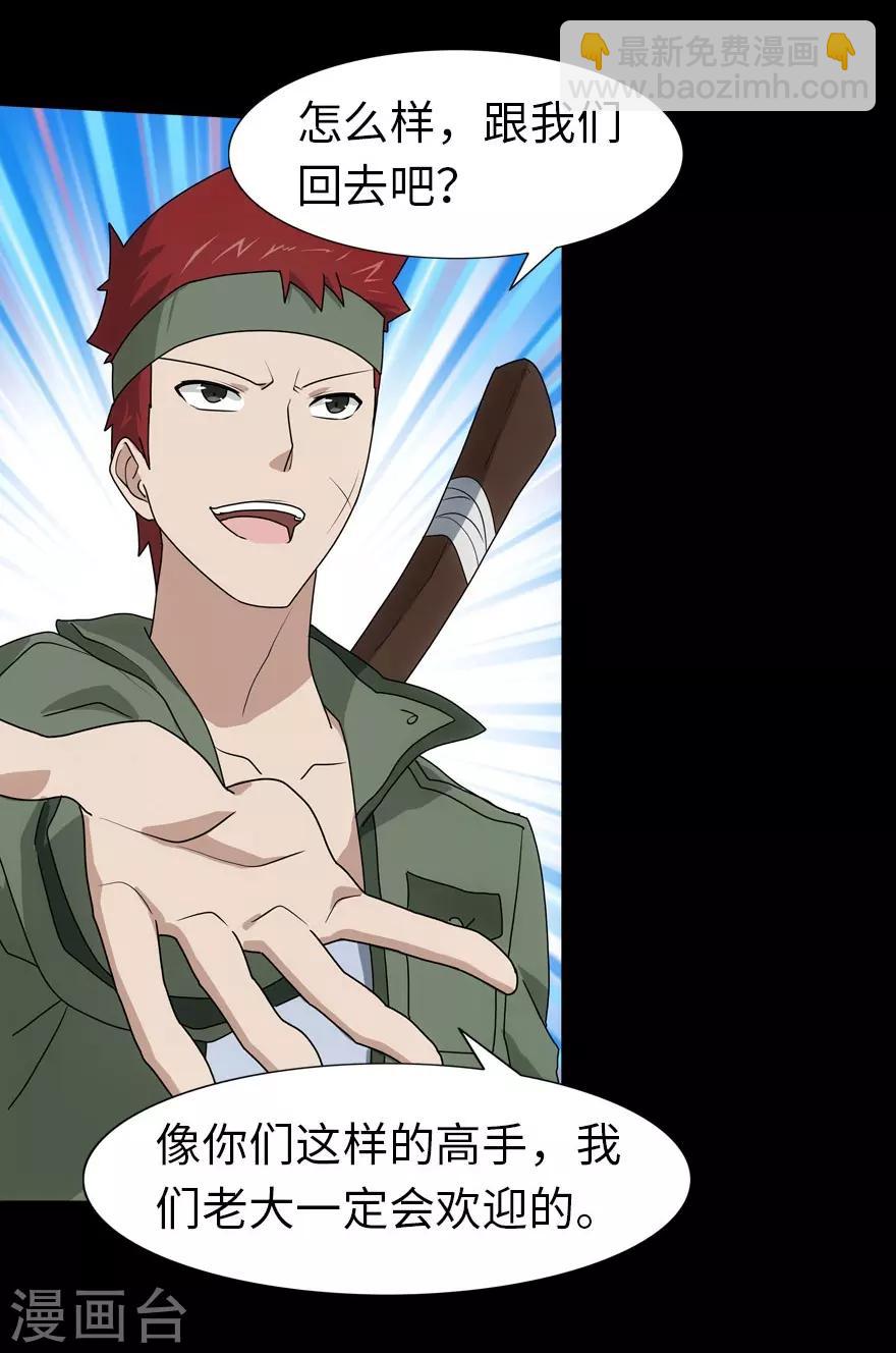 我的守護女友 - 第28話(1/2) - 3