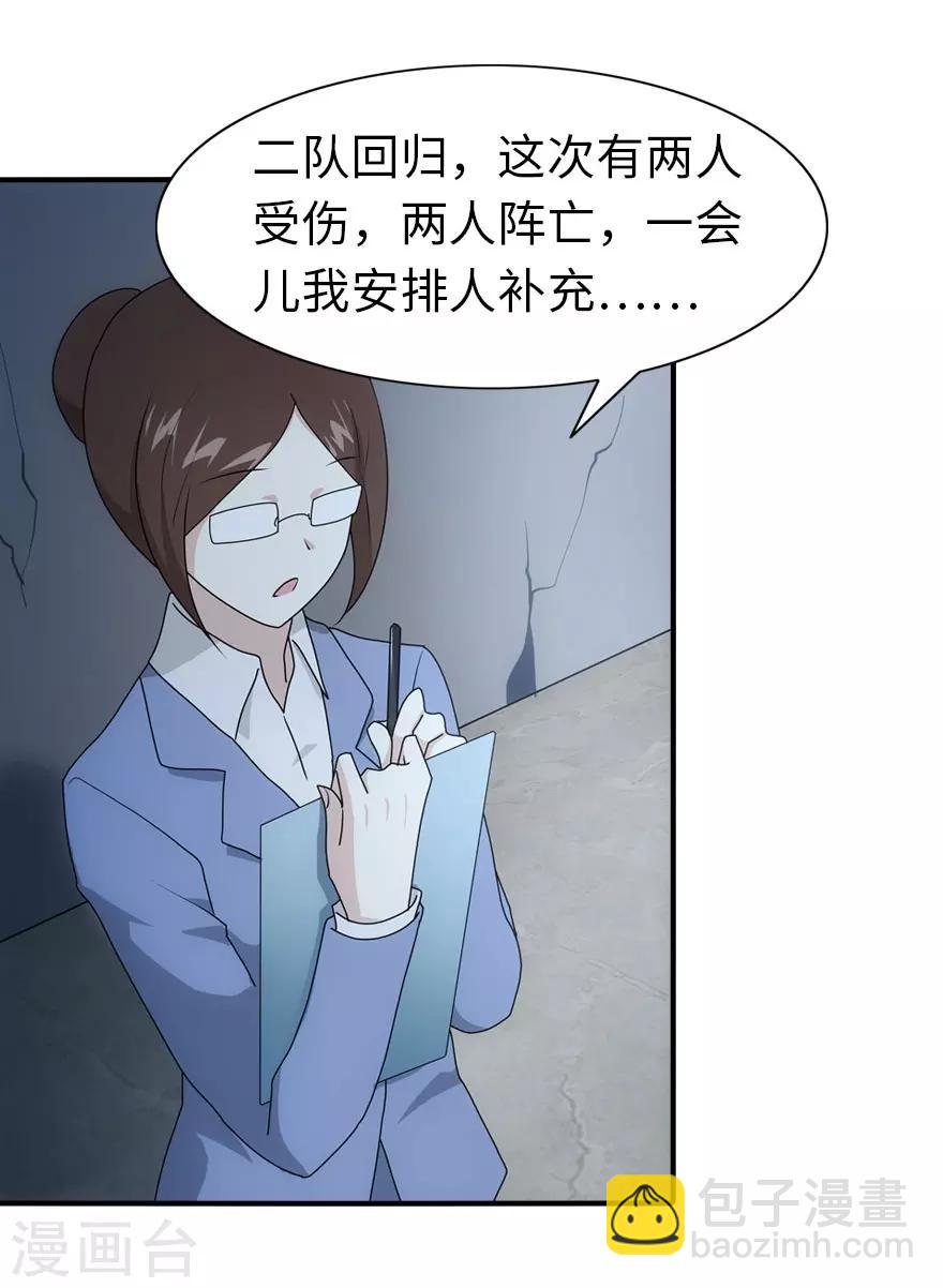 我的守護女友 - 第28話(1/2) - 3