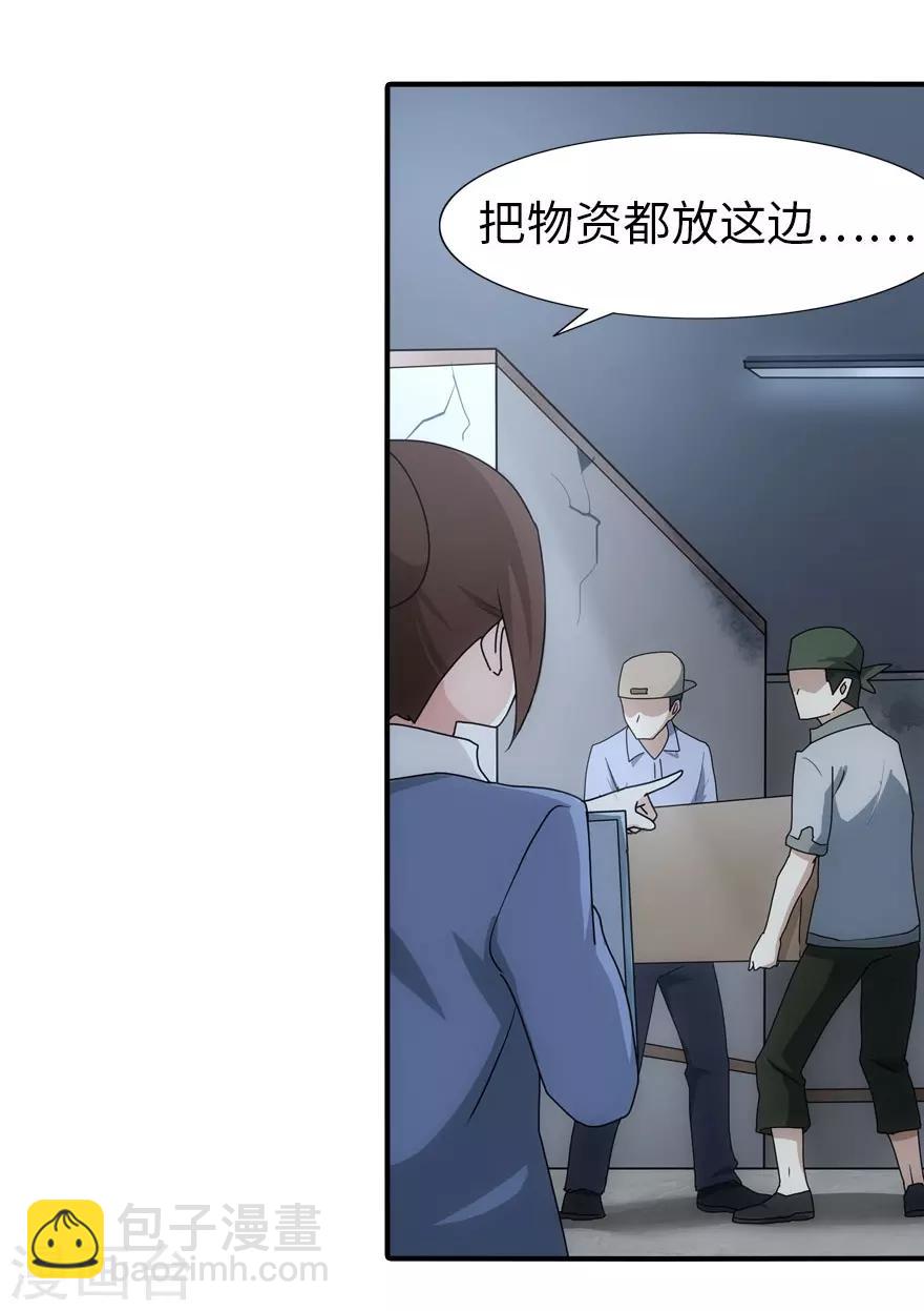 我的守護女友 - 第28話(1/2) - 4