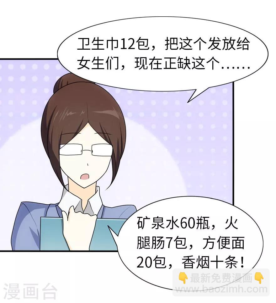 我的守護女友 - 第28話(1/2) - 6