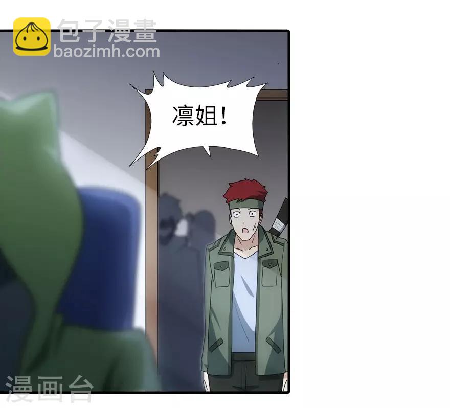 我的守護女友 - 第28話(1/2) - 4