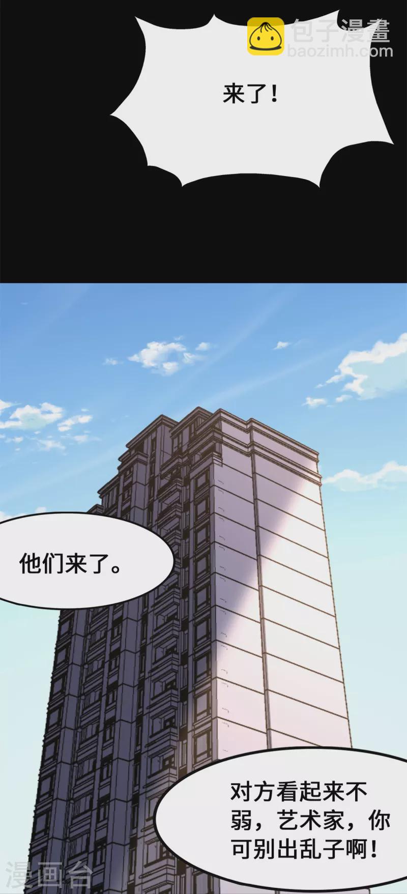 我的守護女友 - 第278話(1/2) - 3