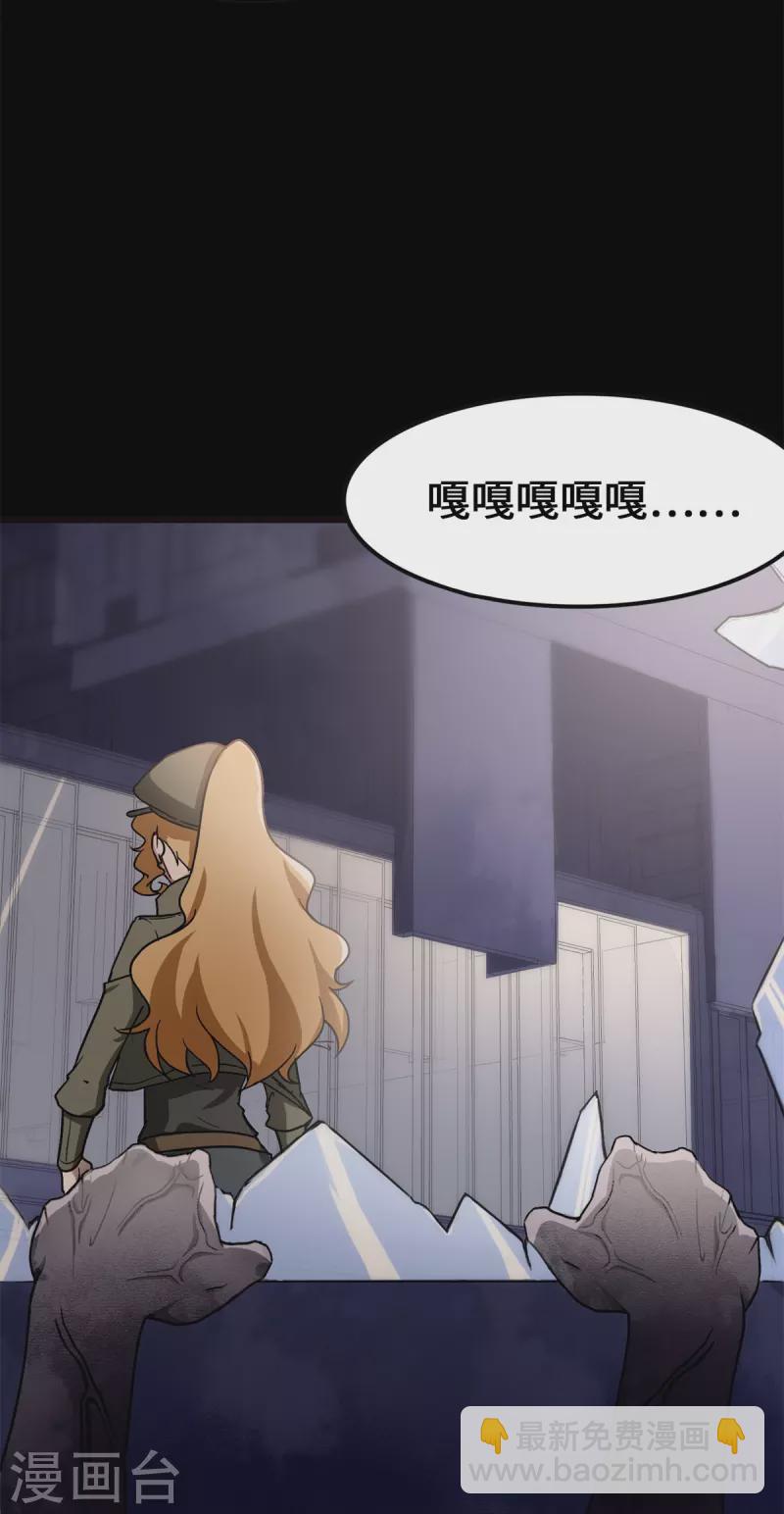 我的守護女友 - 第278話(1/2) - 4