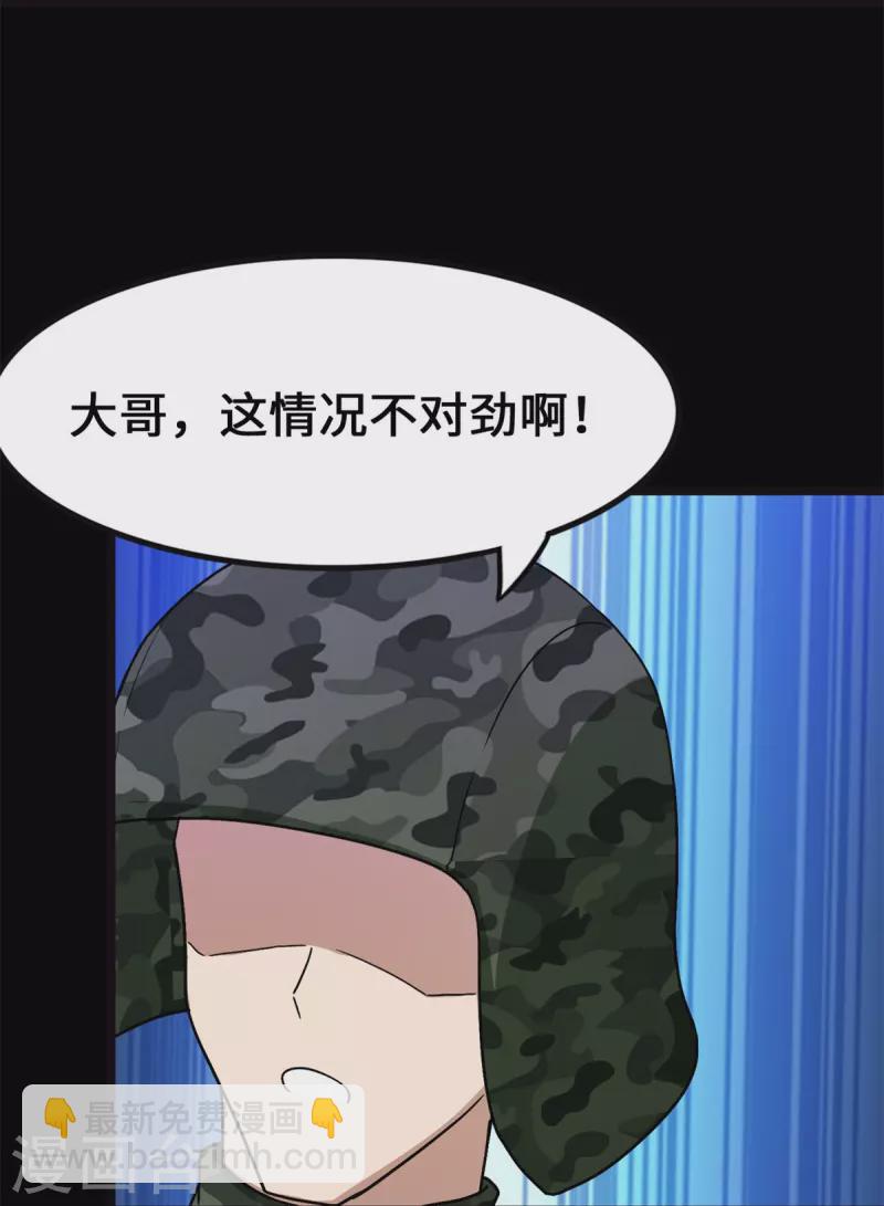 我的守護女友 - 第278話(1/2) - 6