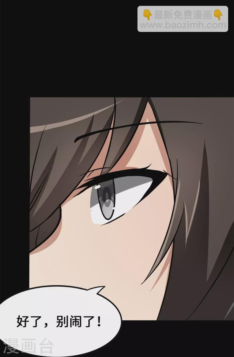 我的守護女友 - 第278話(1/2) - 7