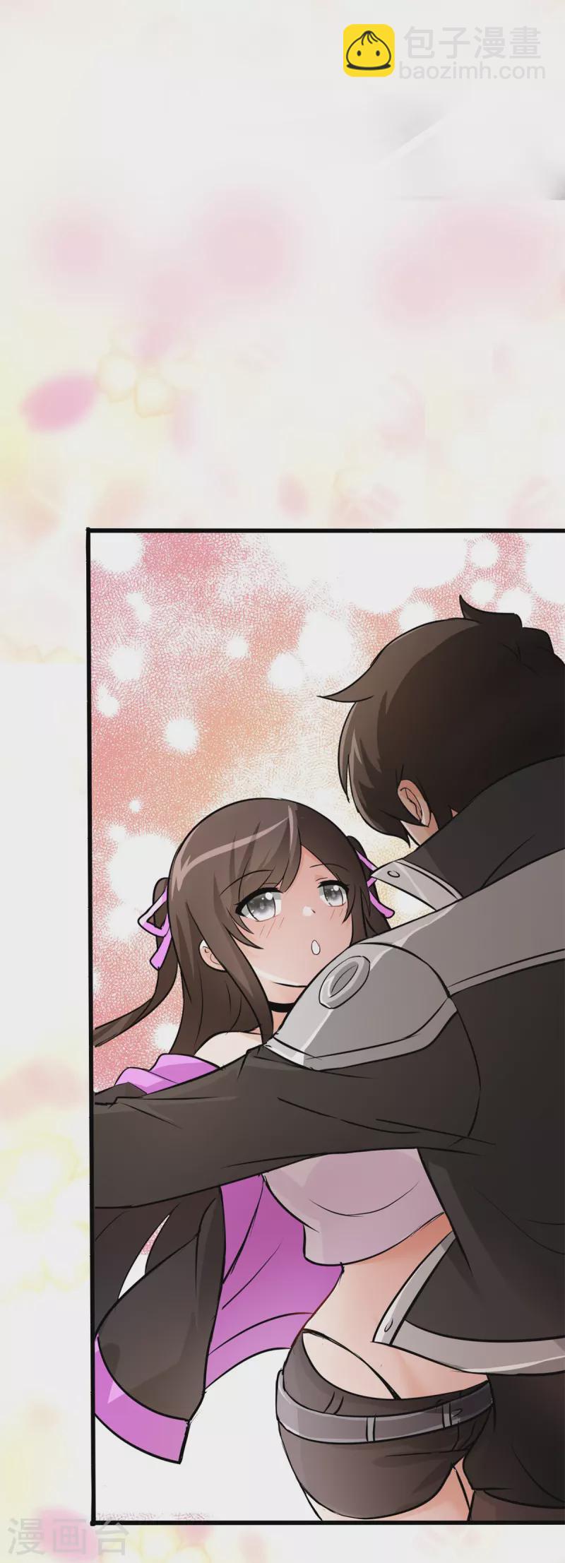 我的守護女友 - 第278話(2/2) - 2