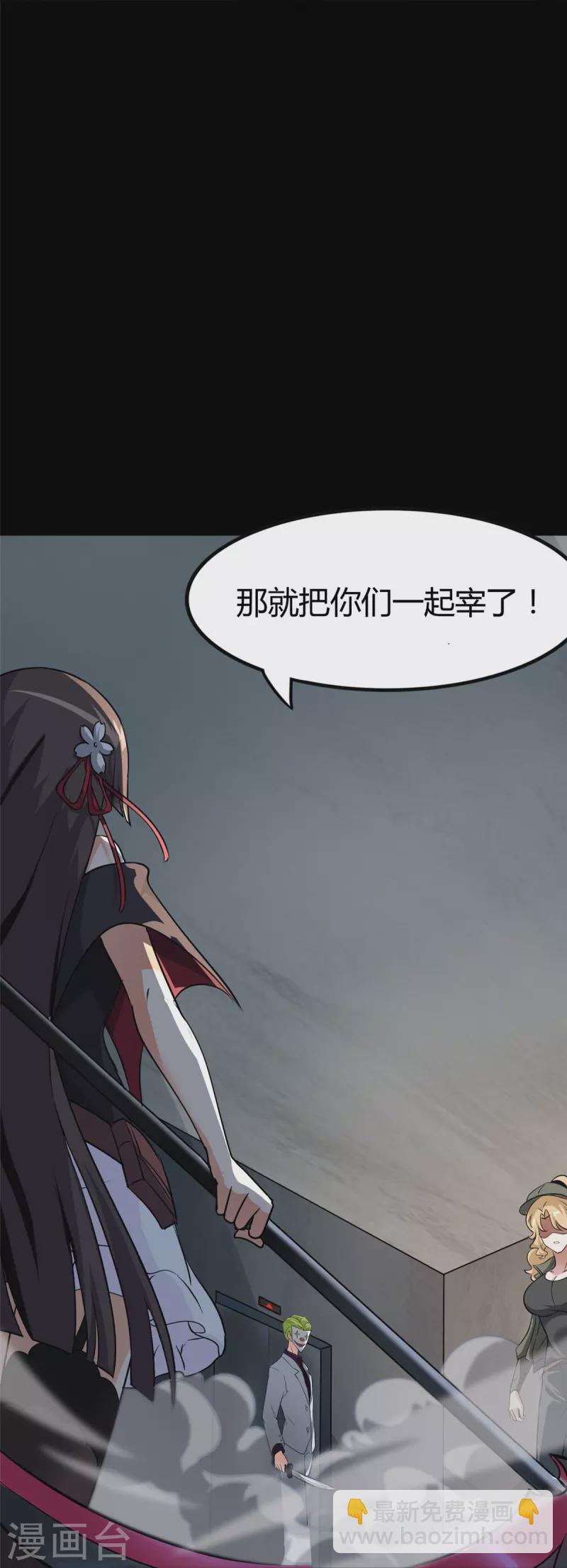 我的守護女友 - 第282話(1/2) - 3