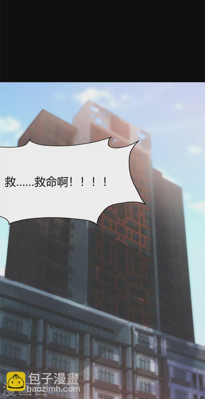 我的守護女友 - 第282話(1/2) - 4