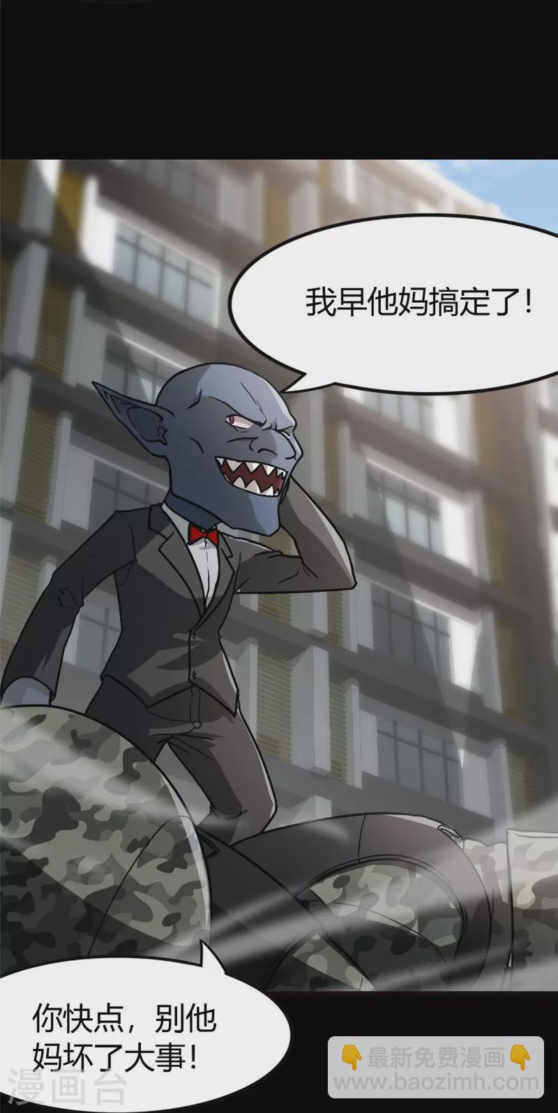 我的守護女友 - 第282話(1/2) - 8