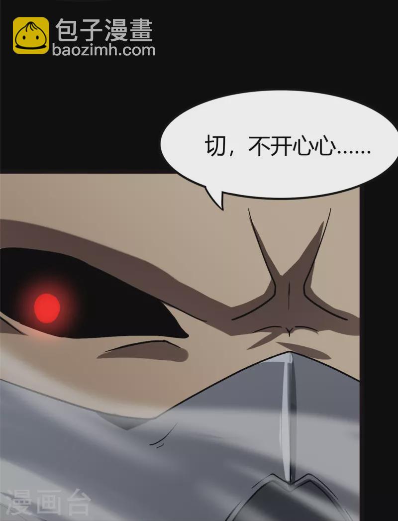 我的守護女友 - 第282話(1/2) - 1