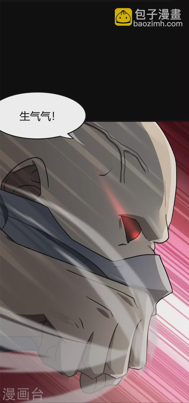 我的守護女友 - 第282話(1/2) - 2