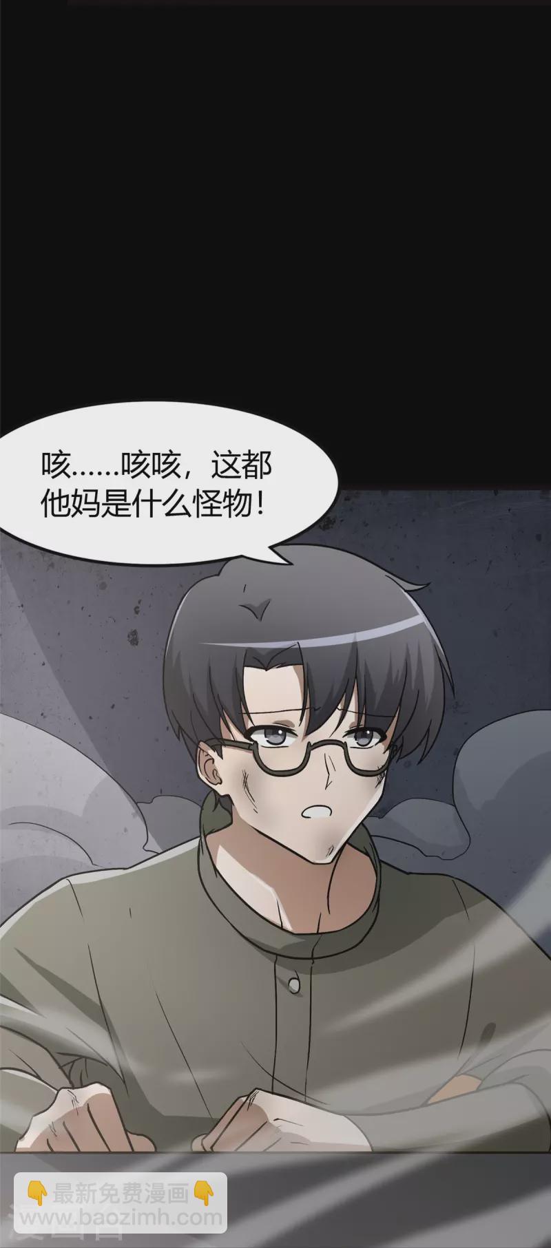 我的守護女友 - 第282話(1/2) - 4