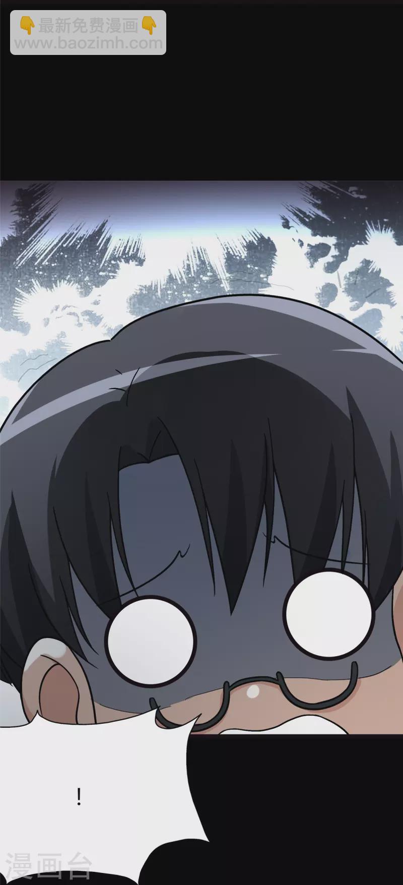 我的守護女友 - 第282話(1/2) - 5