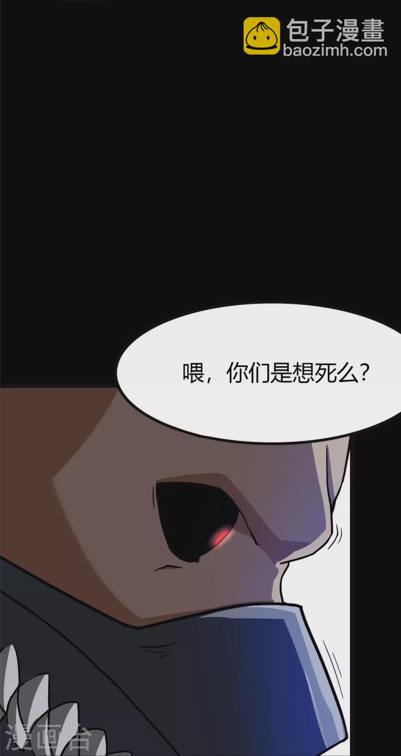 我的守護女友 - 第282話(1/2) - 8