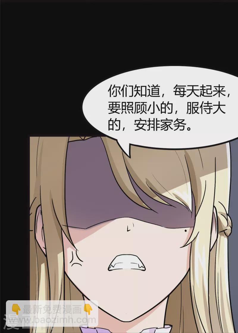 我的守護女友 - 第282話(1/2) - 3