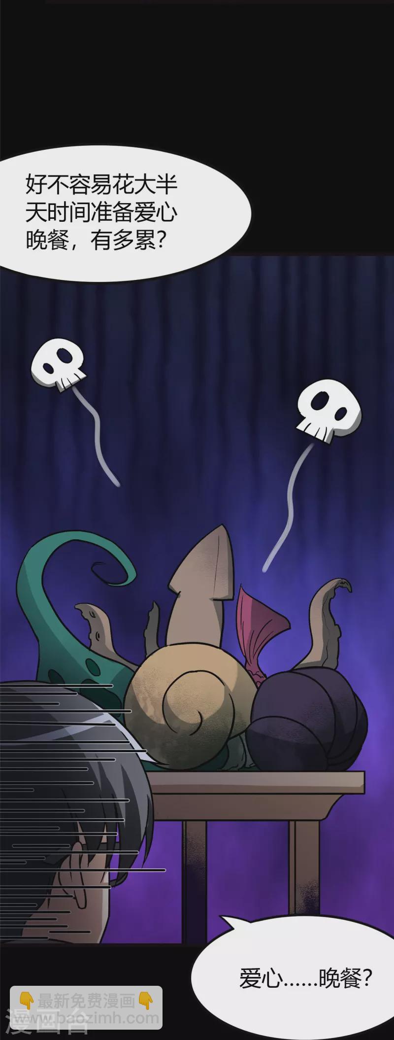 我的守護女友 - 第282話(1/2) - 4