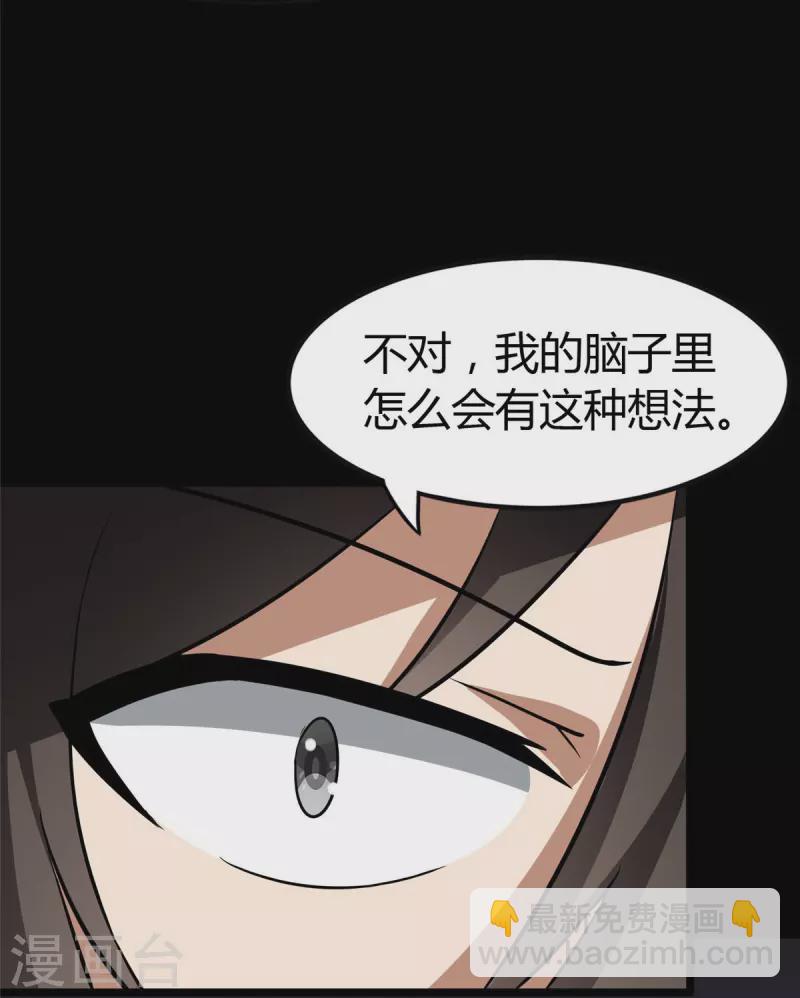 我的守護女友 - 第282話(1/2) - 8