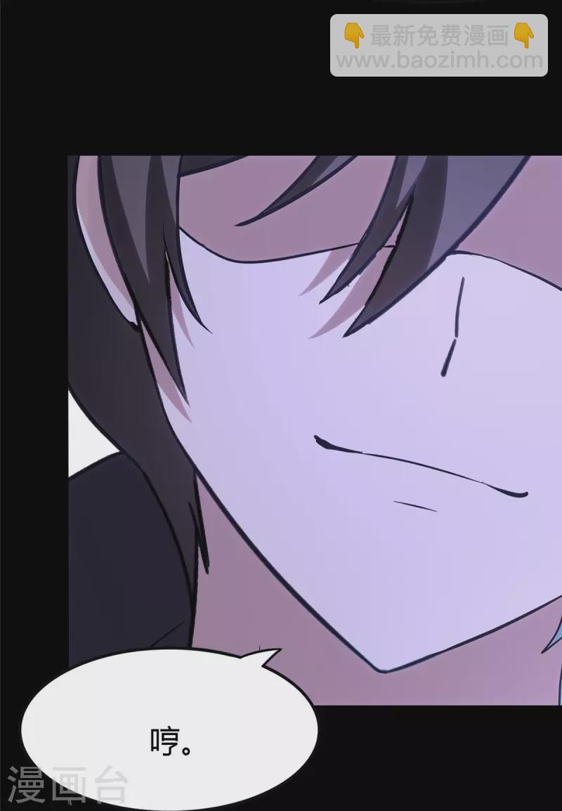 我的守護女友 - 第282話(2/2) - 3